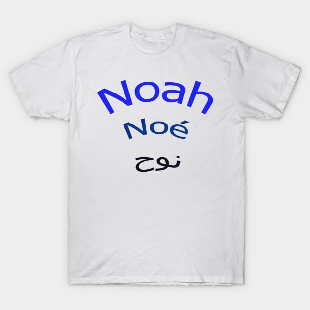 Noah-Name- T-Shirt by Waleed Mahmud